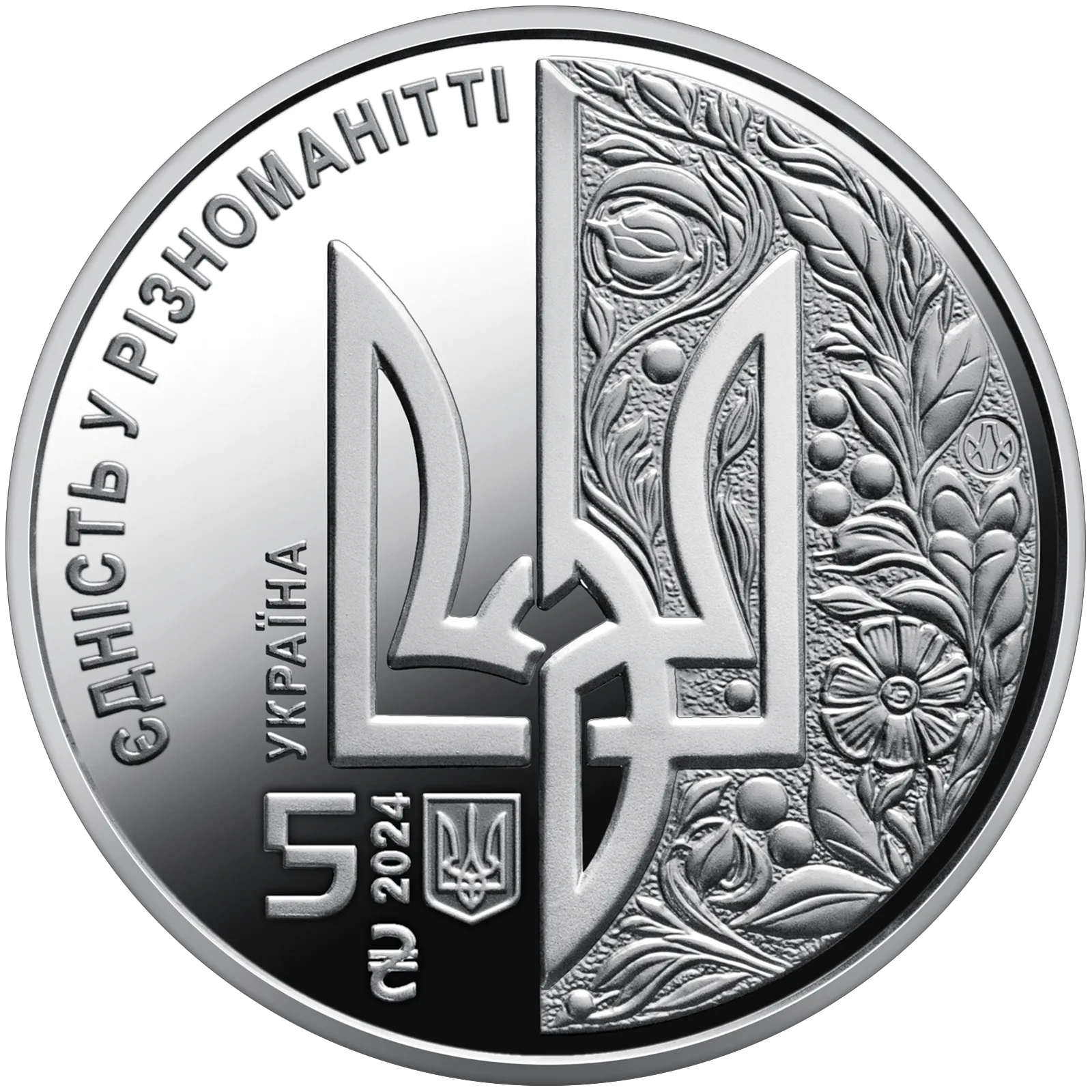 День Європи, 5 грн, 2024 — аверс