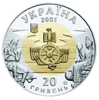 Скіфiя, 20 грн, 2001 — аверс