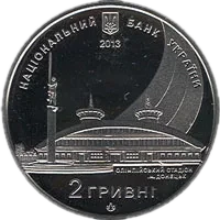 Юнацький чемпіонат світу з легкої атлетики, 2 грн, 2013 — аверс