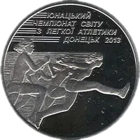 Юнацький чемпіонат світу з легкої атлетики, 2 грн, 2013 — реверс