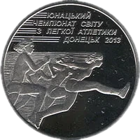 Юнацький чемпіонат світу з легкої атлетики, 2 грн, 2013 — реверс