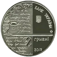 Ольга Кобилянська