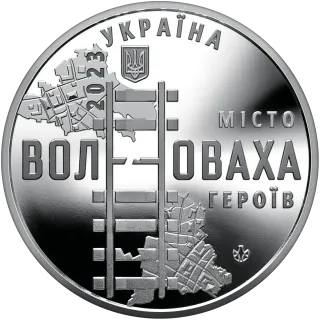 Пам’ятна медаль «Місто героїв - Волноваха»