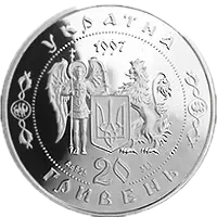 Северин Наливайко