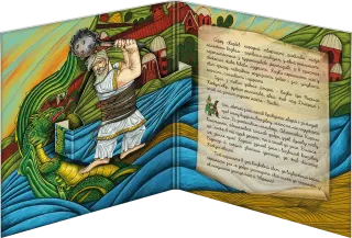 Українські народні казки. «Кирило Кожум’яка» у сувенірному пакованні, 5 грн, 2026 — буклет, розворот