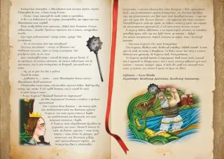 Українські народні казки. «Кирило Кожум’яка» у сувенірному пакованні, 5 грн, 2026 — буклет, сторінка 2