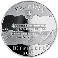 Державний Гімн України