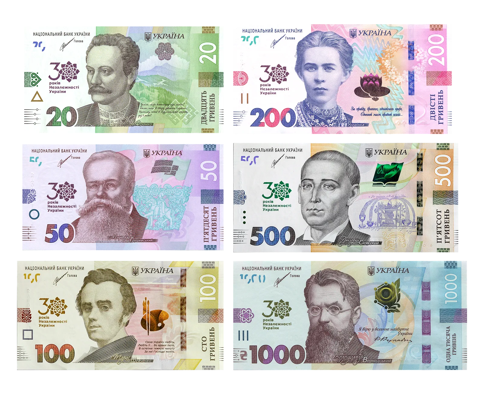 Набір пам’ятних банкнот усіх номіналів (20, 50, 100, 200, 500, 1 000 грн) до 30-річчя незалежності України у конверті, 1870 грн, 2022 — аверс