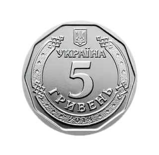 5 гривень 2022 року