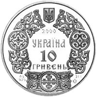 Володимир Великий, 10 грн, 2000 — аверс