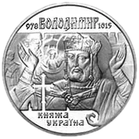 Володимир Великий, 10 грн, 2000 — реверс