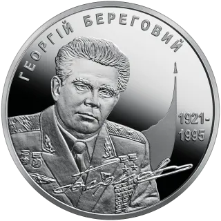 Георгій Береговий, 5 грн, 2011 — реверс
