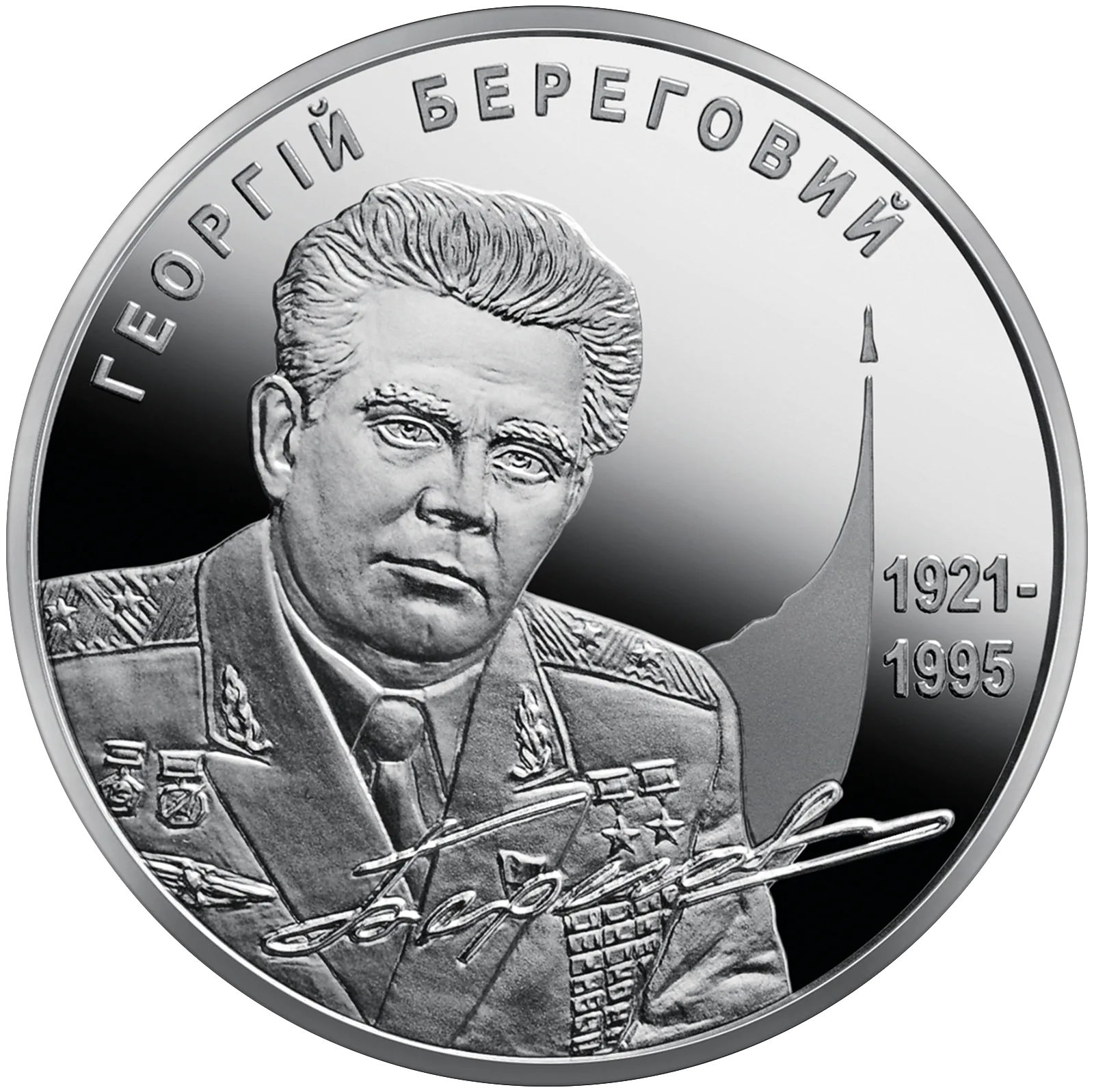 Георгій Береговий, 5 грн, 2011 — реверс