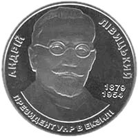 Андрій Лівицький, 2 грн, 2009 — реверс