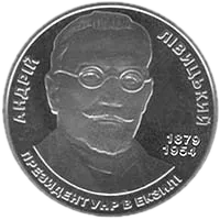 Андрій Лівицький, 2 грн, 2009 — реверс