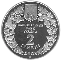 Гриф чорний, 2 грн, 2008 — аверс