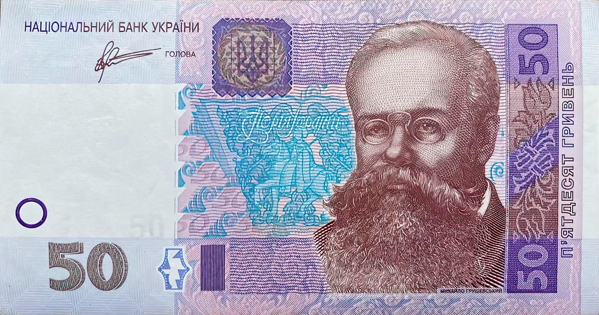 50 гривень · 2011 · С. Арбузов — аверс
