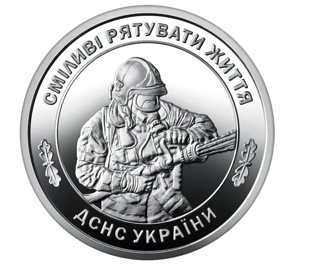 Обігова пам’ятна монета 10 гривень «Державна служба України з надзвичайних ситуацій», 2025 — аверс