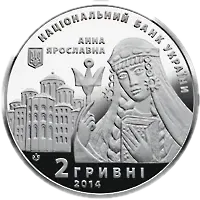 Анна Ярославна