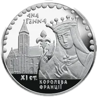Анна Ярославна, 2 грн, 2014 — реверс