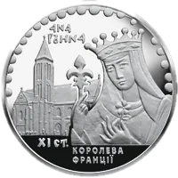 Анна Ярославна, 2 грн, 2014 — реверс