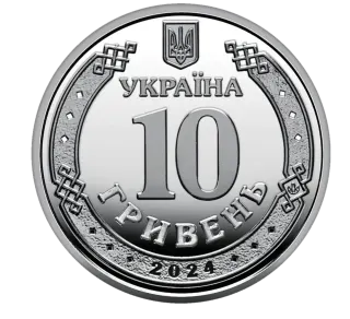 Обігова пам’ятна монета 10 гривень «Сили логістики Збройних Сил України», 2024 — аверс