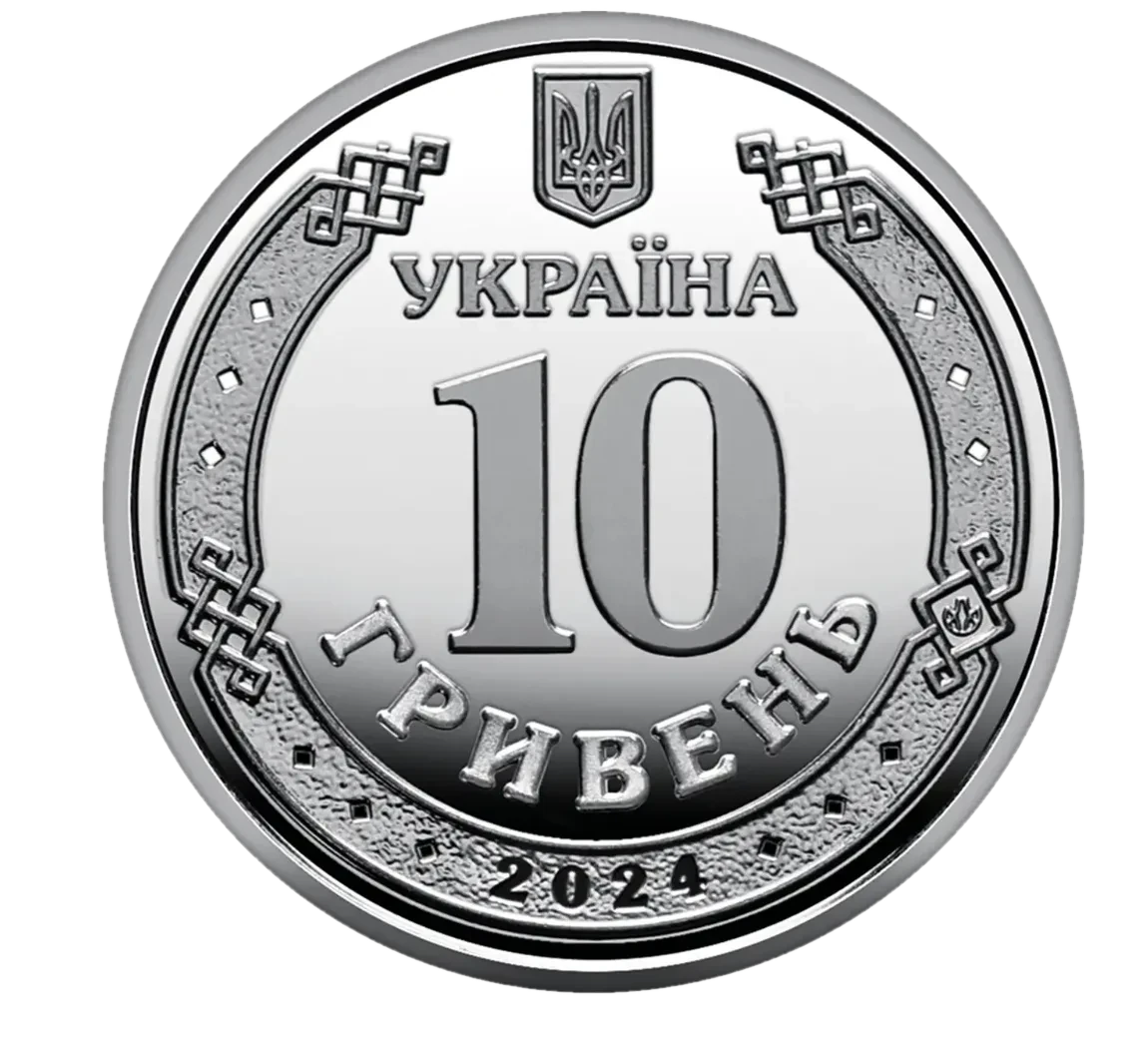 Обігова пам’ятна монета 10 гривень «Сили логістики Збройних Сил України», 2024 — аверс