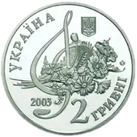 Борис Гмиря