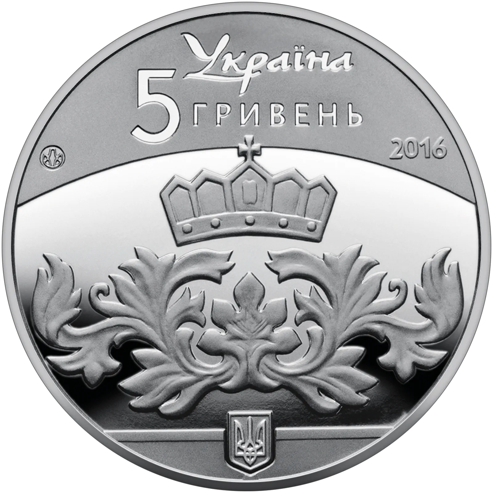 Київська Русь, 5 грн, 2016 — аверс