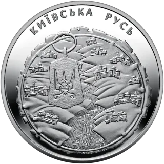 Київська Русь, 5 грн, 2016 — реверс