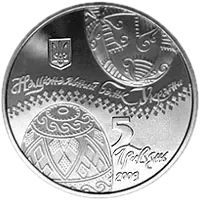 Українська писанка