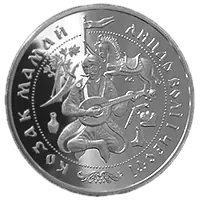 Козак Мамай, 20 грн, 1997 — реверс