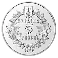 900 років Новгород-Сіверському князівству