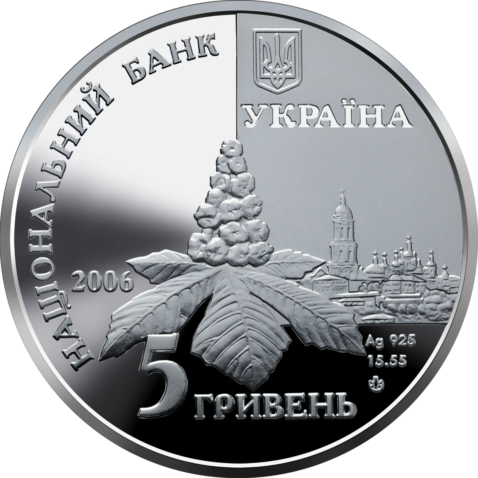 Дмитро Луценко, 5 грн, 2006 — аверс