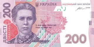 200 гривень · 2014 · В. Гонтарева