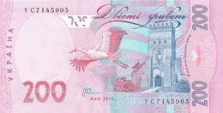 200 гривень · 2014 · В. Гонтарева — реверс
