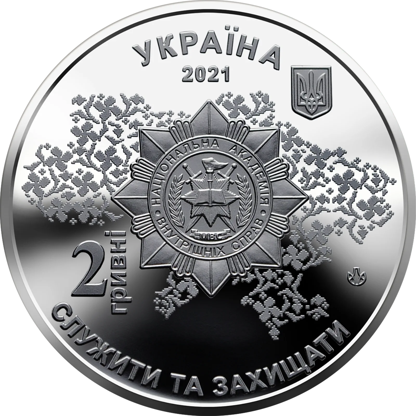 100 років Національній академії внутрішніх справ, 2 грн, 2021 — аверс