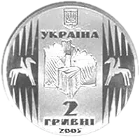 Улас Самчук