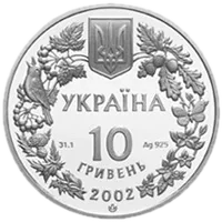 Пугач, 10 грн, 2002 — аверс
