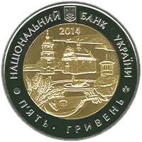 60 років Черкаській області, 5 грн (біметал), 2014 — аверс