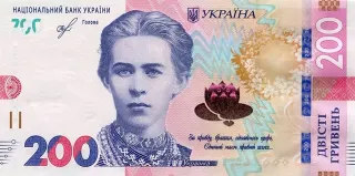 200 гривень · 2019 · Я. Смолій