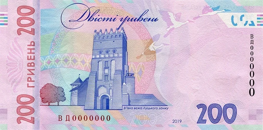 200 гривень · 2019 · Я. Смолій — реверс