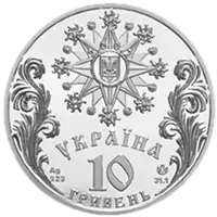 Свято Різдва Христового в Україні