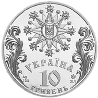Свято Різдва Христового в Україні, 10 грн, 2002 — аверс