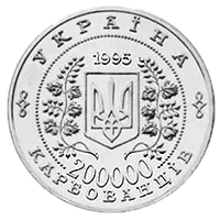 ООН-50, 200000 карб, 1996 — аверс