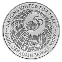 ООН-50, 200000 карб, 1996 — реверс