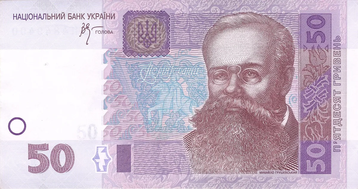 50 гривень · 2005 · В. Стельмах — аверс