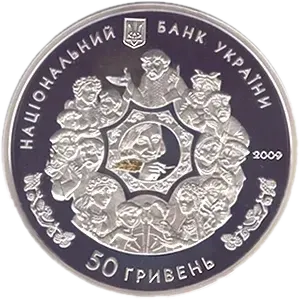 За твором М.В.Гоголя «Вечори на хуторі біля Диканьки»
