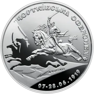 Пам’ятна медаль «100-річчя Чортківської офензиви», 2019 — реверс