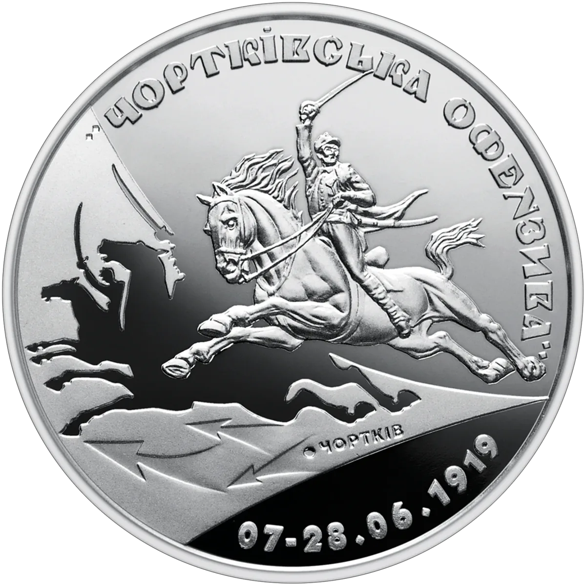 Пам’ятна медаль «100-річчя Чортківської офензиви», 2019 — реверс